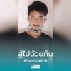 ถุง' เลือด