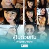 เวย์วิกา บุญครอง
