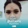Chanapa Sawatnatee