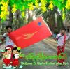 ဒေံဇြဟာန် ဆာန်ယျေ