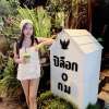 ตกน้ำ 'ป๋อมแป๋ม'
