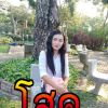 หล้า เยน