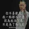 Dick   緣是天定，份在人为