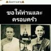 กัญจนพร มานะกิจ