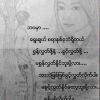 Phyo Lay