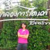 Natchaya Narin