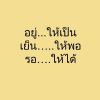เราและนาย เพื่อนไม่ทิ้งกัน