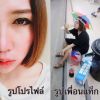 วัน เฉลิม