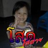 โสดนะ รุ้ยัง