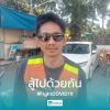 ชาตรี อุ่นเสนา