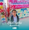 Tuanairin Denudom