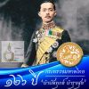 กลุ่มวังไชยา สหกรณ์ออมทรัพย์กรมการปกครอง