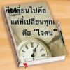หมดชีวิต ฉันให้เธอ