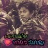 ฐานิส สุทธิ