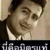 สรวิศ ดวงศรี