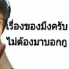 ศักดินันท์ คะนิง