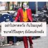 อดีตไม่สำคัญ ปัจจุบันสำคัญกว่า