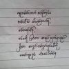 Htet MgMg