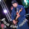 Sitthichai Pop Chimyen