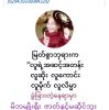 Ingyin Khing Ik