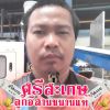 ดำรงศักดิ์ วงค์ภักดี