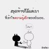 น้ำตาล สด