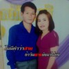 สมชาย สุรพี