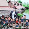 กรรณิการ็ แซ่โง้ย