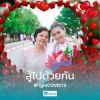 บุศบา สมบรูณ์