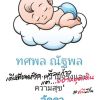 ลัดดา พวงเงิน