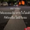 สิงห์ ร้อยแปด