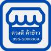 จันทนา นานาจิตฺตํ
