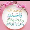 Safeea Azzahra