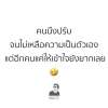 เรวัฒน์ เกลี้ยงช่วย