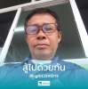 Supab Sornsud