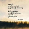 Phyo Thu Ko