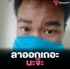 Duang Promjom