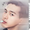 小李現