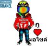 ไก่เกิน ไม่อยากจะบอก