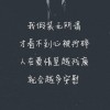 🍀笨蛋咧🍀