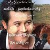 မင်းရဲ သက်ေတာ်ေစာက်