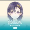 น้องออย