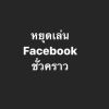 Somchai Saelee