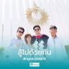 ดารุณี สว่างอารมณ์