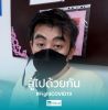 Jarun Jaeb Khanthong