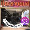 ปิยะ ชาญเดช