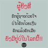 Eung Eung Soummanivong
