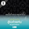 สุขสรรค์ เสาวรส