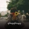 Soe Aung
