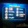 ชัยสิริสาวิไสย